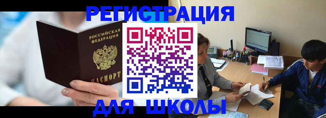 прописка от собственника в Амурской области