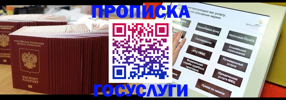 миграционный учет в Амурской области