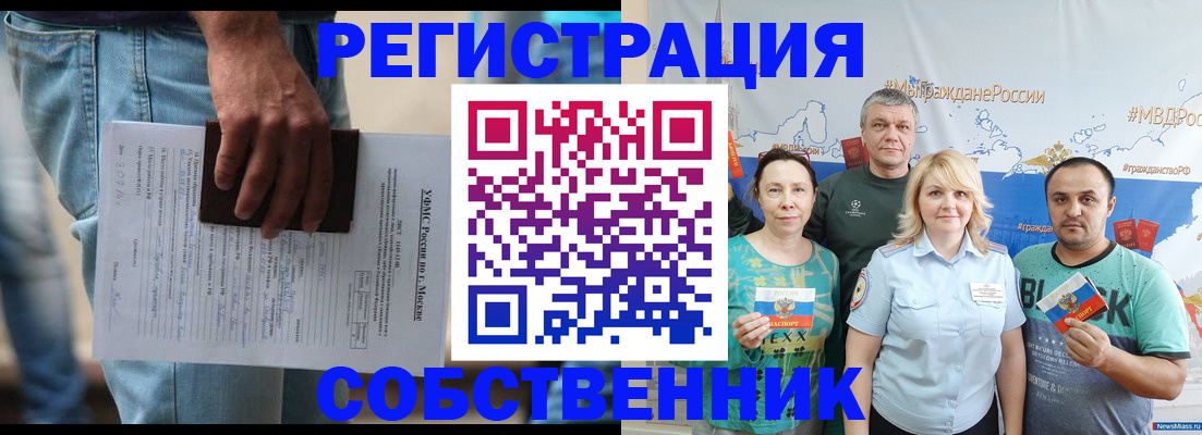 регистрация для дет. сада в Амурской области