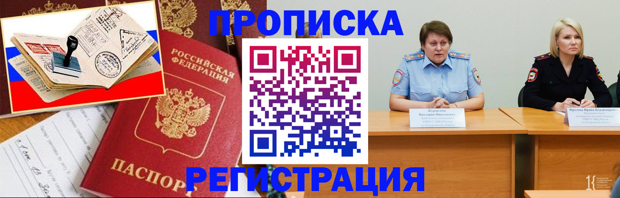 найти адрес прописки в Амурской области